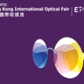 Hong Kong International Optical Fair 2024